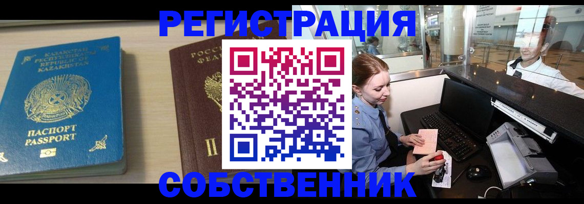 купить прописку в Питкяранте