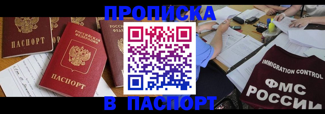 временная регистрация гарантия в Питкяранте
